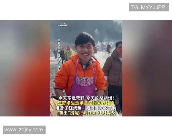 张家界七星山荒野求生人气选手“林北”遭到网友欢迎，他称自己的优异点在于“没心没肺没烦恼”